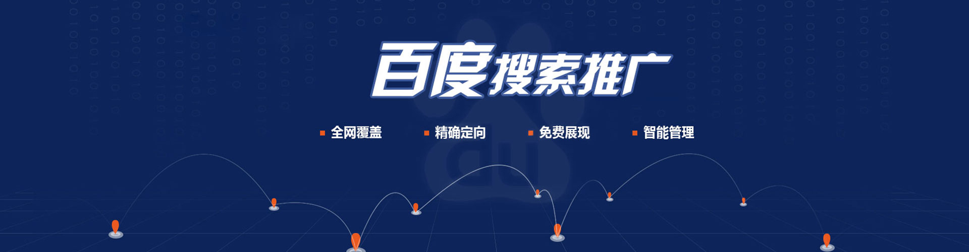 内黄百度开户返点